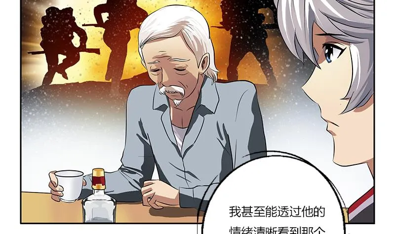 第269话 唐老爷子的请求 第31页