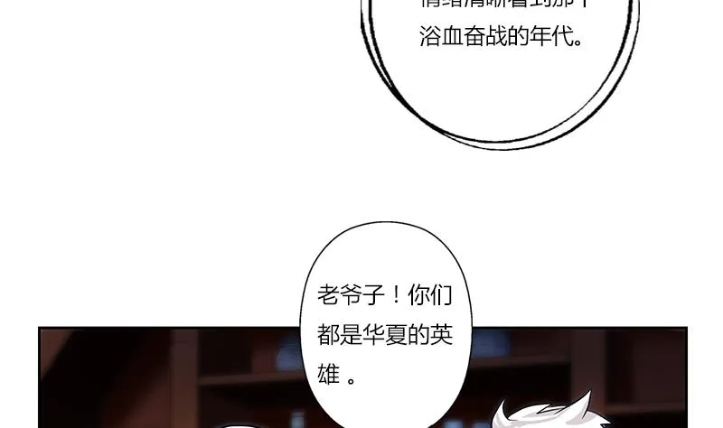 第269话 唐老爷子的请求 第32页