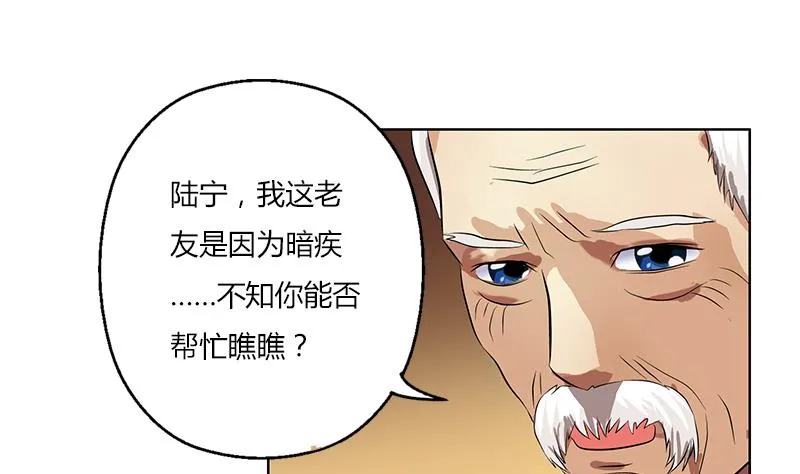 第269话 唐老爷子的请求 第34页