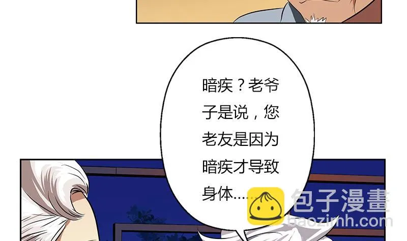 第269话 唐老爷子的请求 第35页