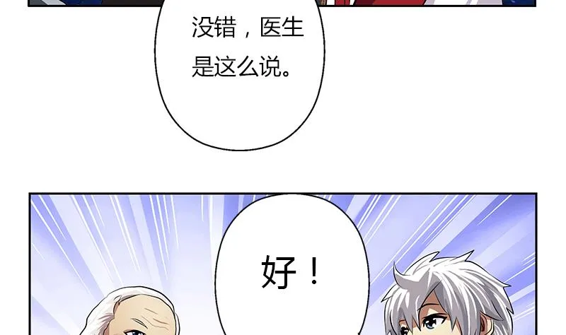 第269话 唐老爷子的请求 第37页