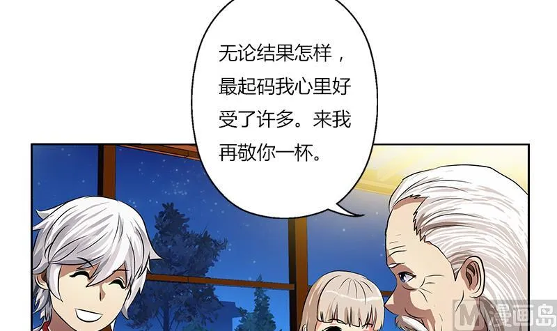 第269话 唐老爷子的请求 第39页