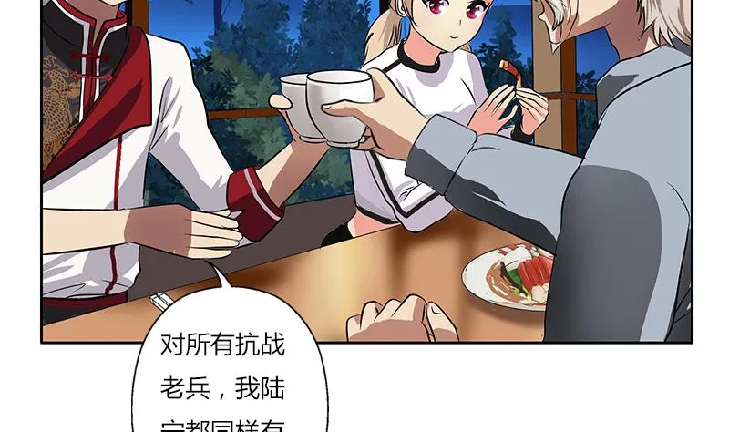 第269话 唐老爷子的请求 第40页