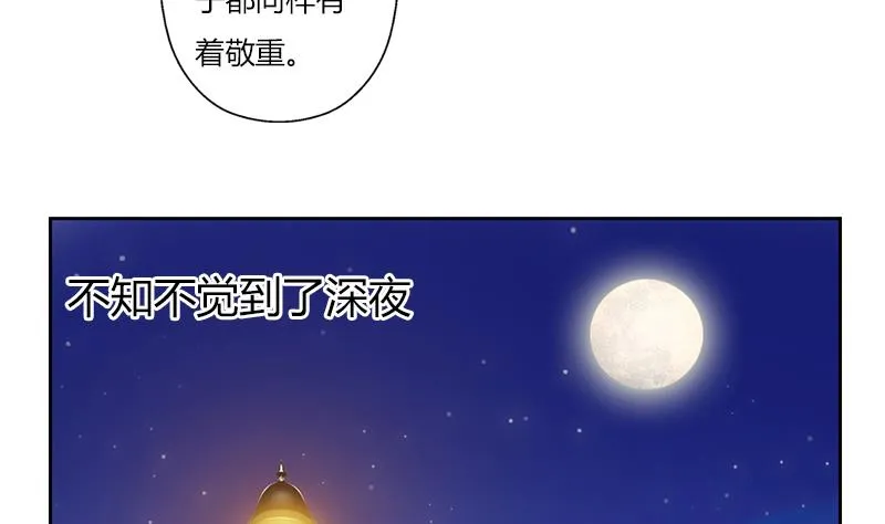 第269话 唐老爷子的请求 第41页