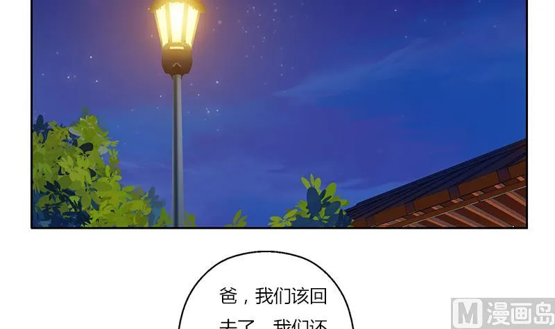 第269话 唐老爷子的请求 第42页