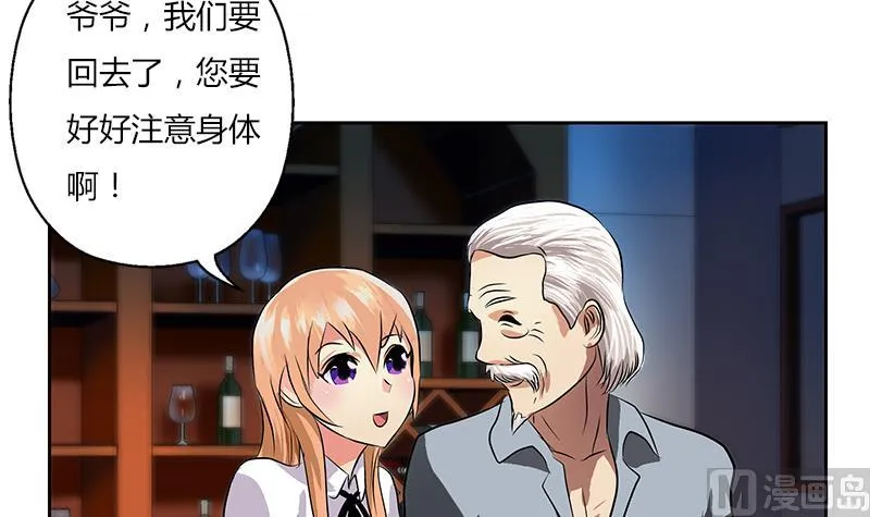 第269话 唐老爷子的请求 第45页