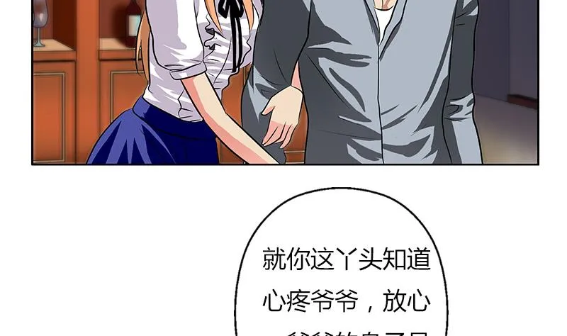 第269话 唐老爷子的请求 第46页