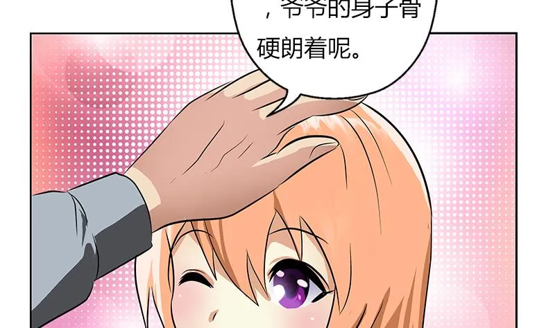 第269话 唐老爷子的请求 第47页