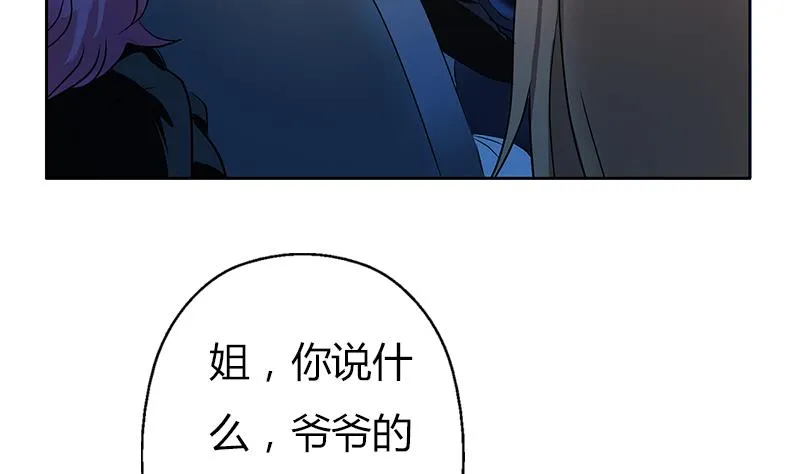 第269话 唐老爷子的请求 第52页