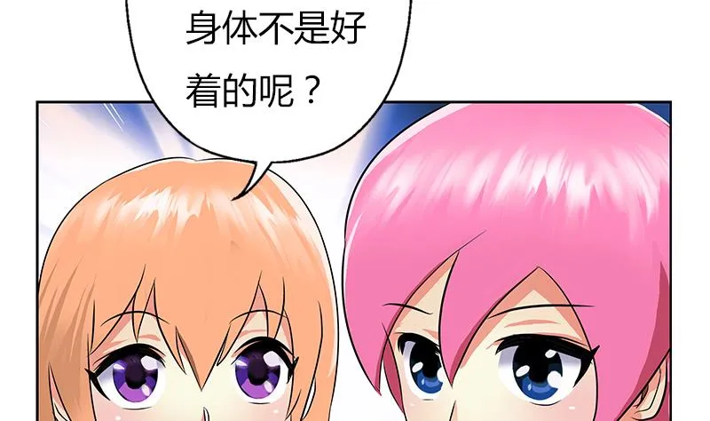 第269话 唐老爷子的请求 第53页