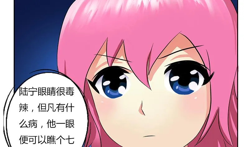 第269话 唐老爷子的请求 第55页