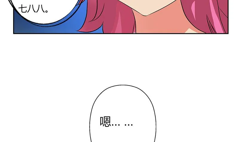 第269话 唐老爷子的请求 第56页