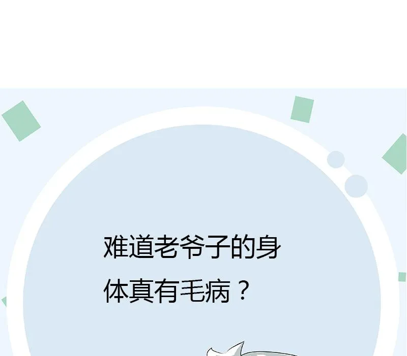 第269话 唐老爷子的请求 第59页