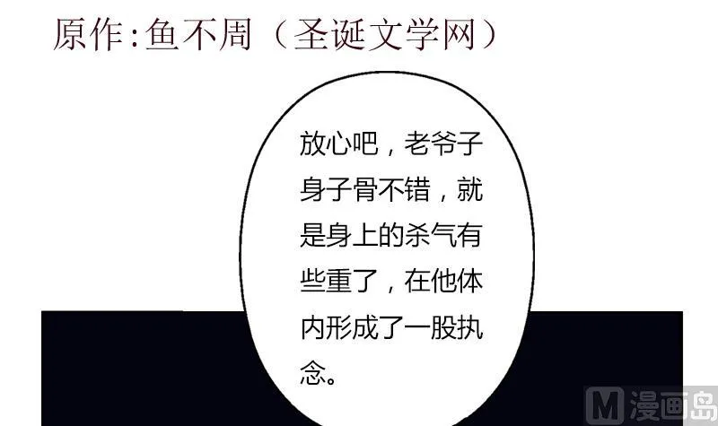 第270话 大小姐的红包 第3页