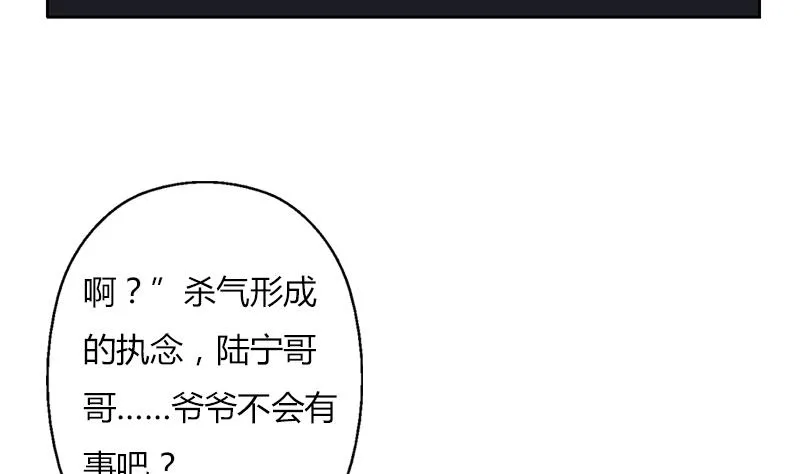 第270话 大小姐的红包 第5页