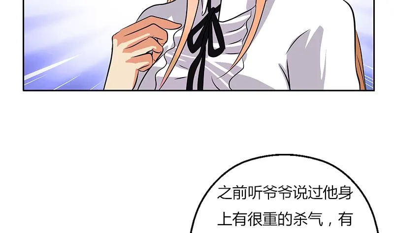 第270话 大小姐的红包 第7页