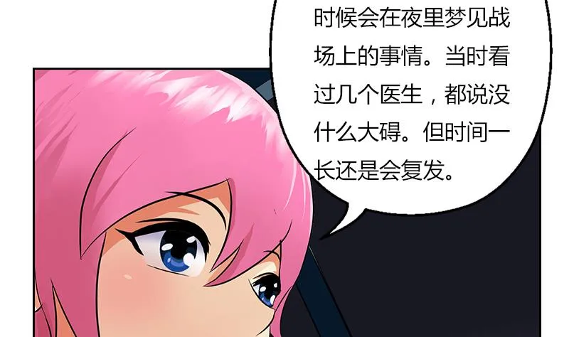 第270话 大小姐的红包 第8页