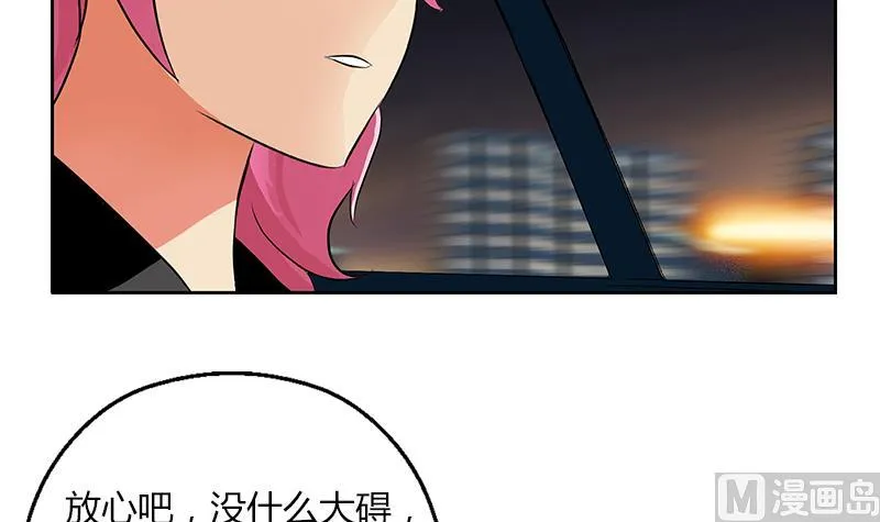 第270话 大小姐的红包 第9页