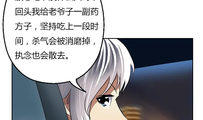 第270话 大小姐的红包 第10页
