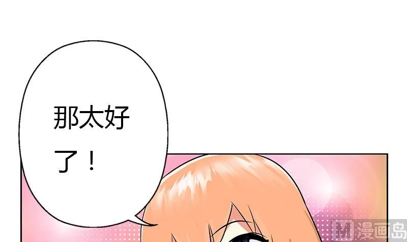 第270话 大小姐的红包 第12页
