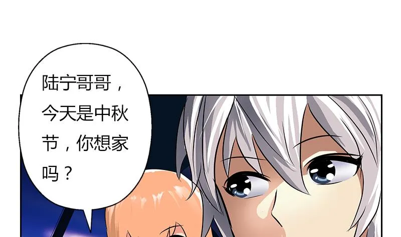 第270话 大小姐的红包 第14页