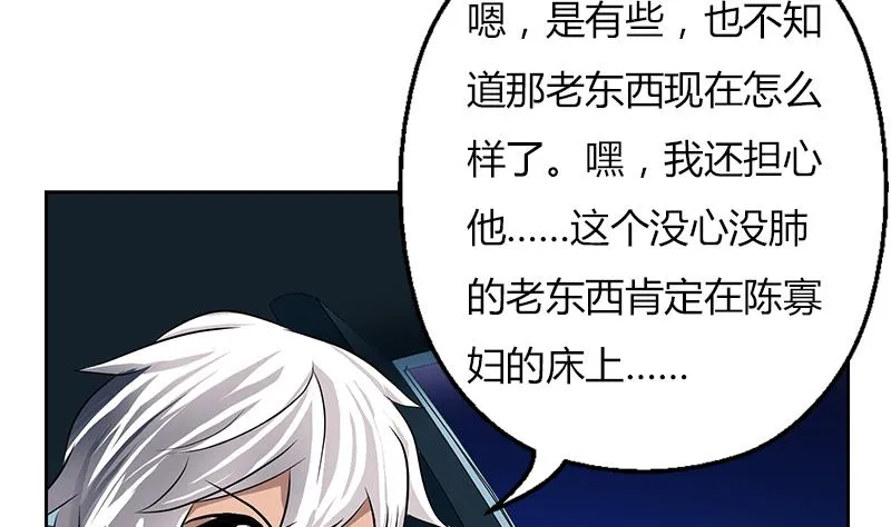 第270话 大小姐的红包 第16页