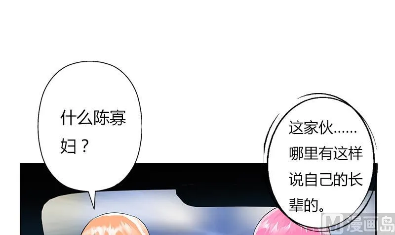 第270话 大小姐的红包 第18页
