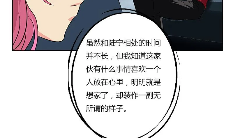 第270话 大小姐的红包 第22页