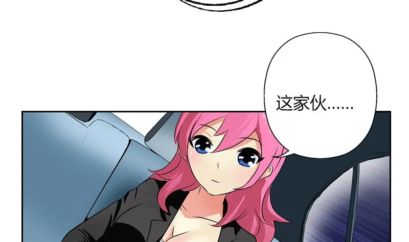 第270话 大小姐的红包 第23页