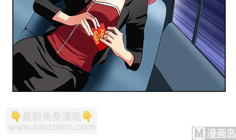 第270话 大小姐的红包 第24页