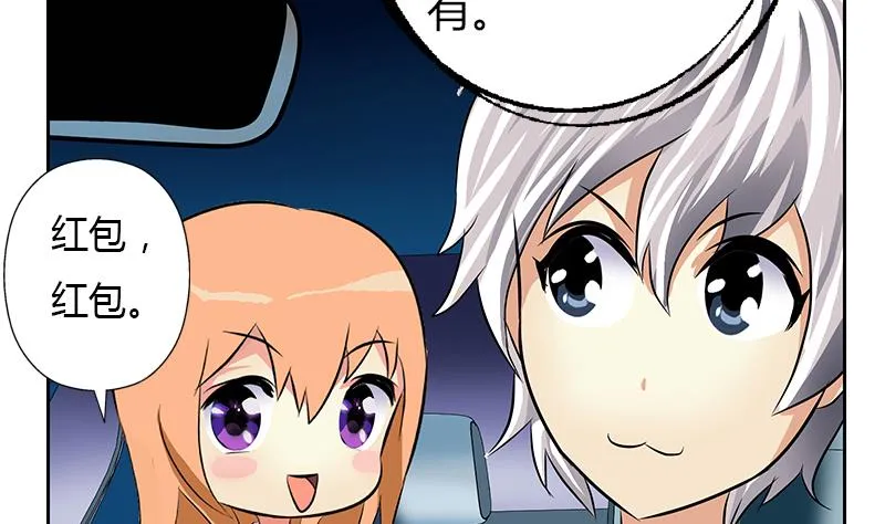 第270话 大小姐的红包 第28页