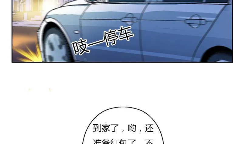 第270话 大小姐的红包 第31页