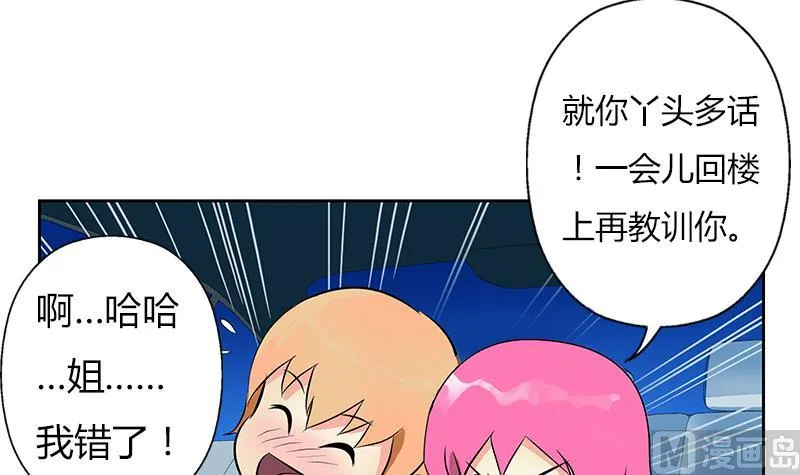 第270话 大小姐的红包 第36页