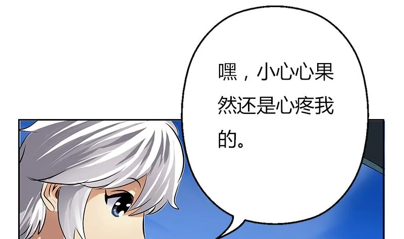 第270话 大小姐的红包 第40页