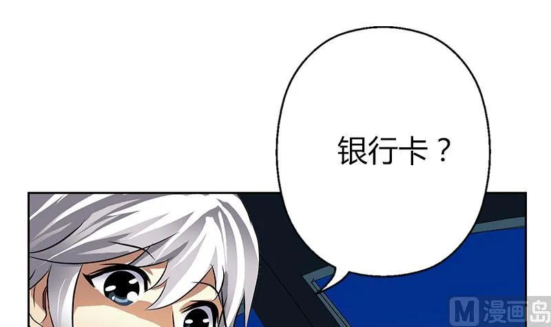 第270话 大小姐的红包 第42页