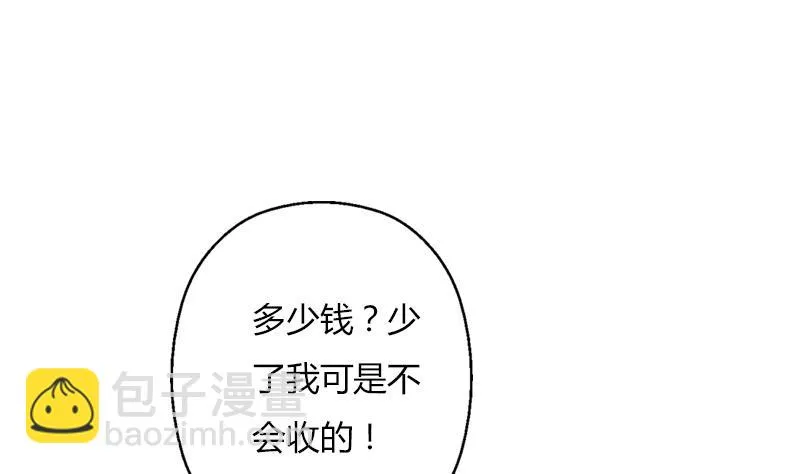 第270话 大小姐的红包 第44页