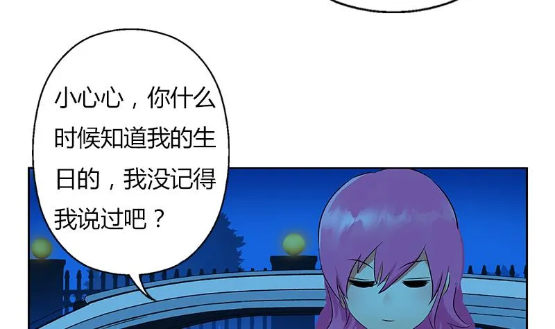 第270话 大小姐的红包 第47页
