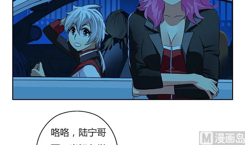 第270话 大小姐的红包 第48页
