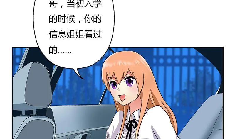 第270话 大小姐的红包 第49页