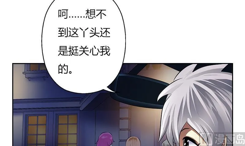 第270话 大小姐的红包 第51页