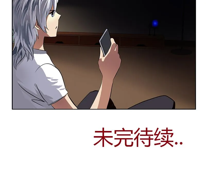 第270话 大小姐的红包 第58页