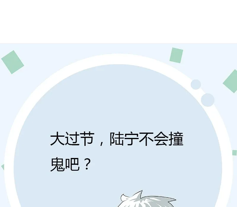 第270话 大小姐的红包 第59页