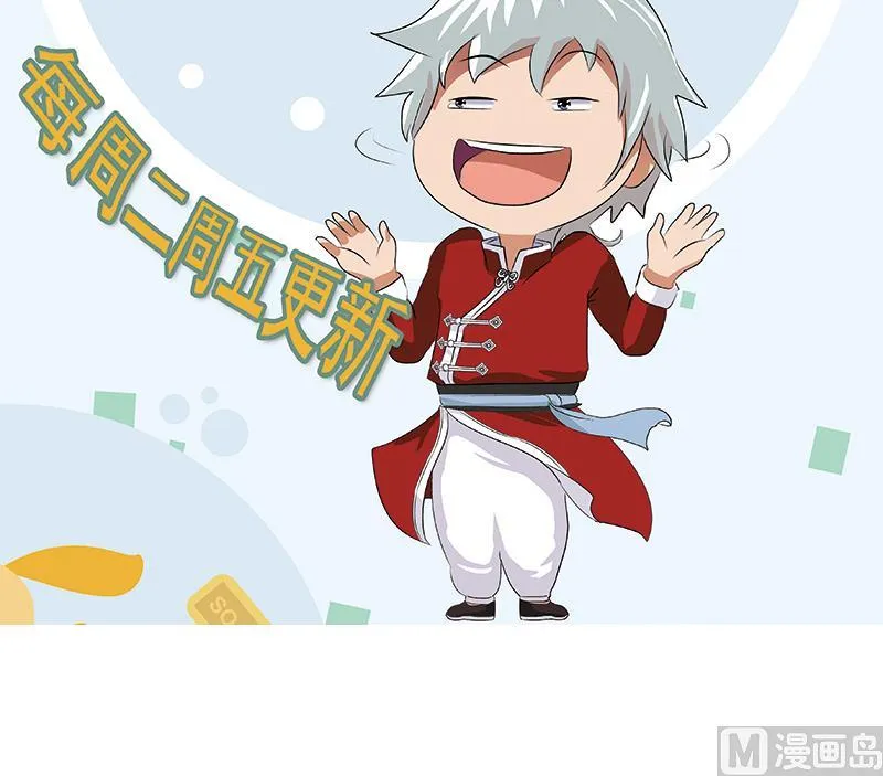 第270话 大小姐的红包 第60页