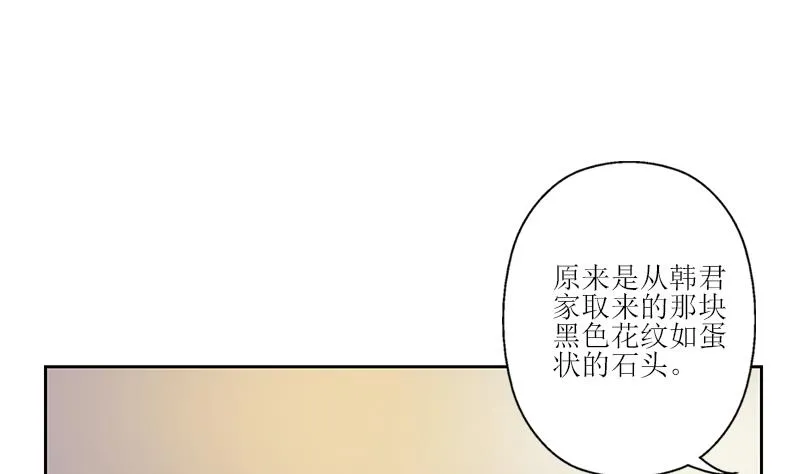 第271话 烧烤店开业 第8页