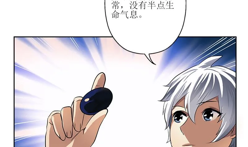 第271话 烧烤店开业 第11页