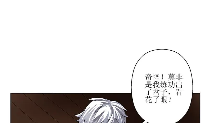 第271话 烧烤店开业 第13页