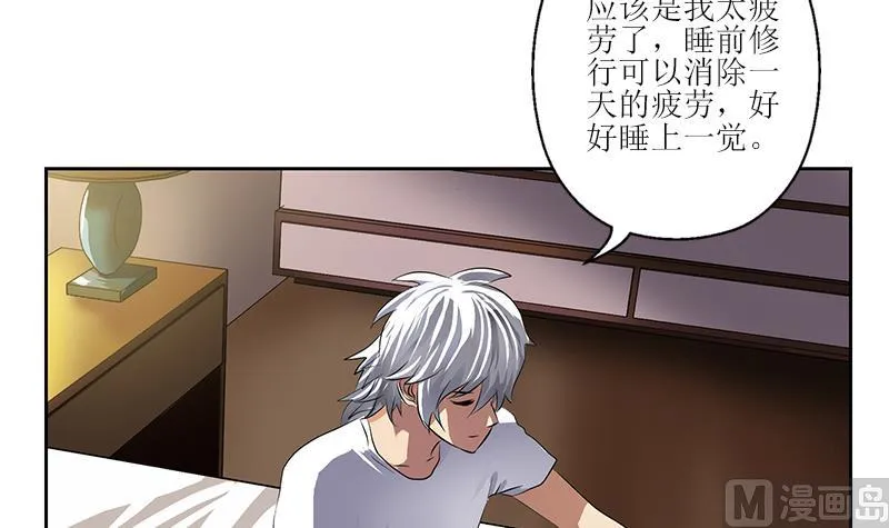 第271话 烧烤店开业 第18页