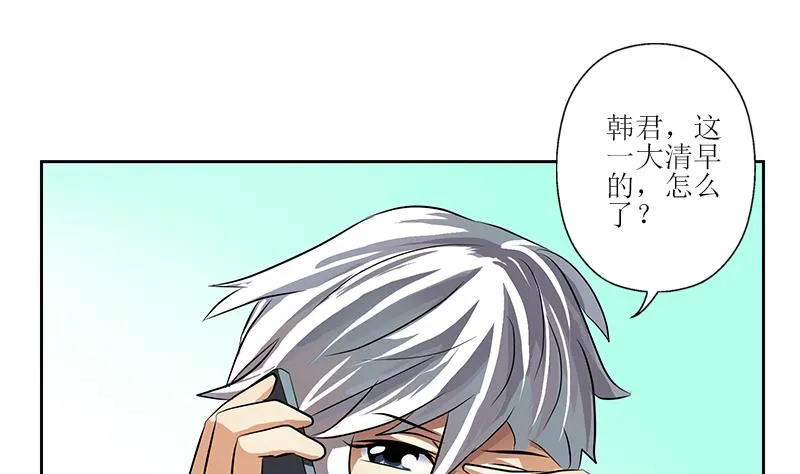 第271话 烧烤店开业 第25页