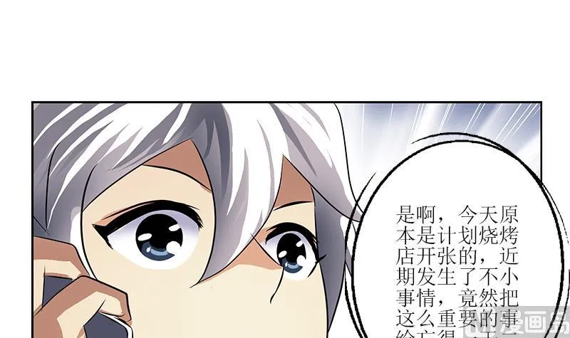 第271话 烧烤店开业 第27页