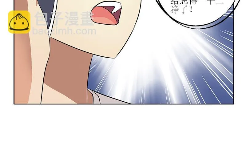 第271话 烧烤店开业 第28页